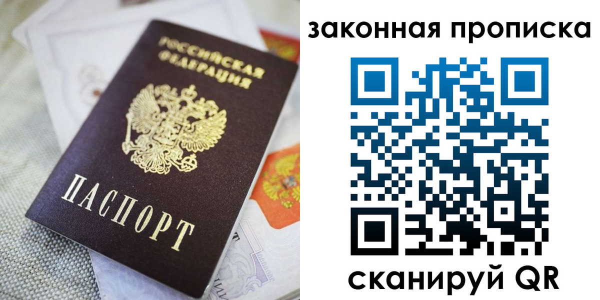 временная регистрация гарантия в Новом Осколе