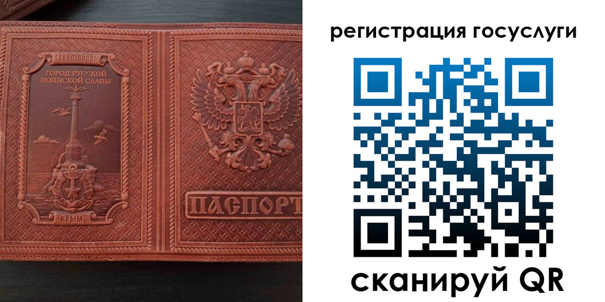 прописка 2025 в Новом Осколе