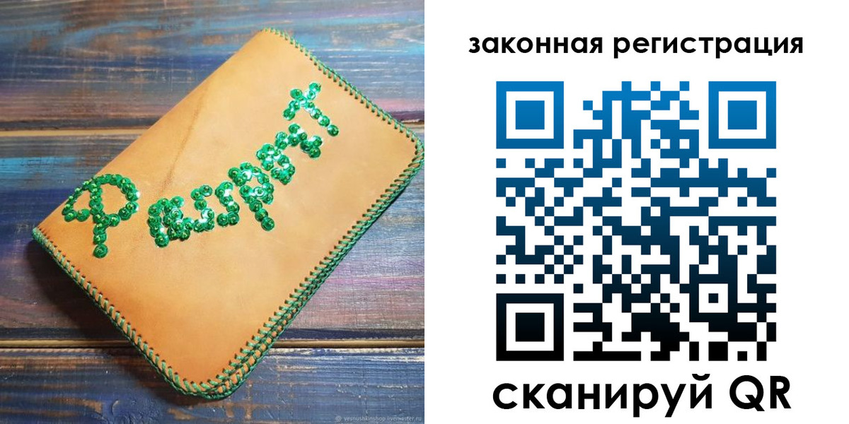 прописка для школы в Новом Осколе