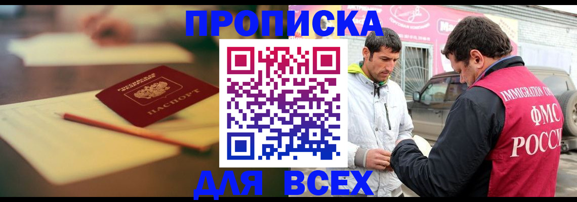 регистрация в Новом Осколе