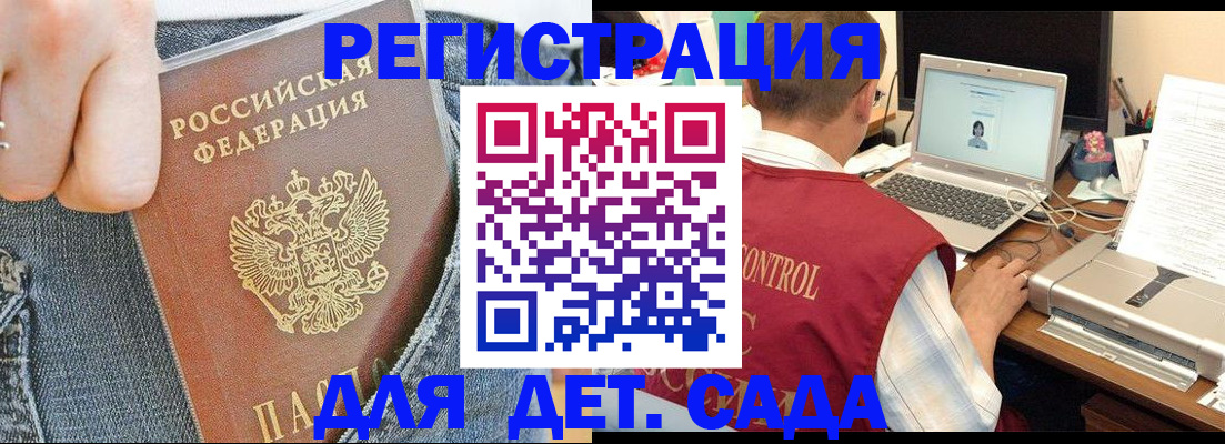 регистрация для школы в Новом Осколе