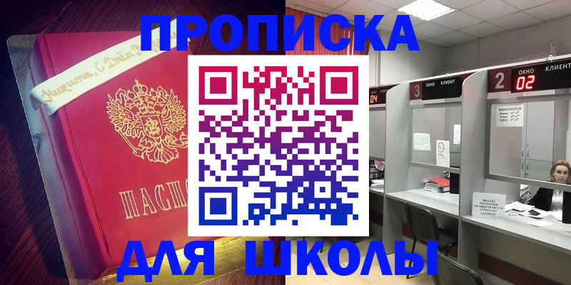 прописка иностранных граждан в Новом Осколе