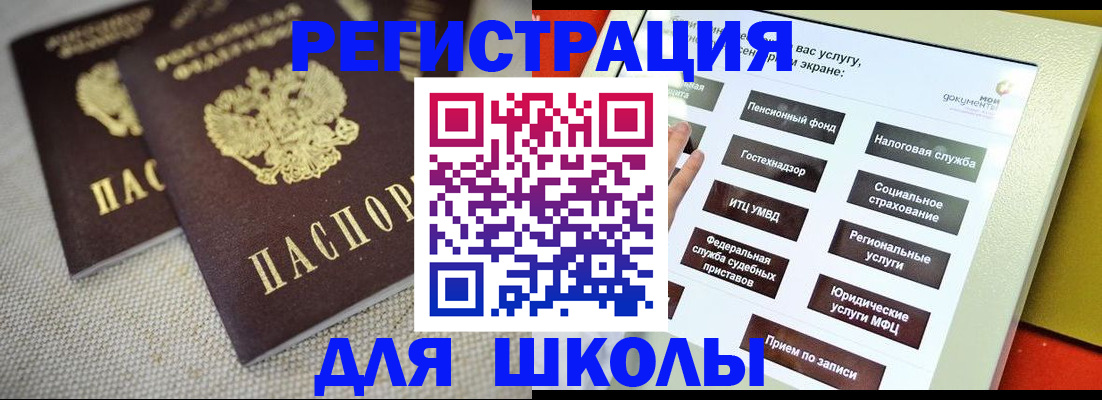 временная регистрация адрес в Новом Осколе