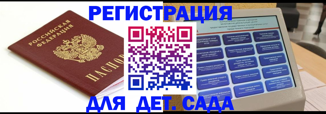 прописка паспорт в Новом Осколе